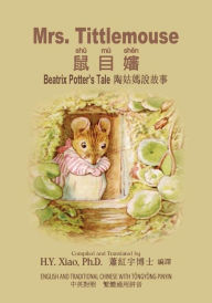 Title: Mrs. Tittlemouse (Traditional Chinese): 03 Tongyong Pinyin Paperback Color, Author: Beatrix Potter