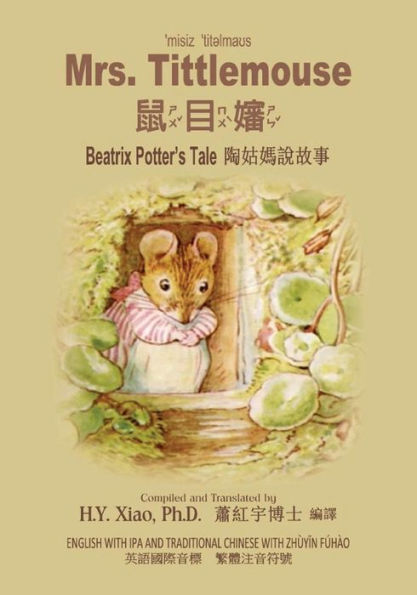 Mrs. Tittlemouse (Traditional Chinese): 07 Zhuyin Fuhao (Bopomofo) with IPA Paperback Color