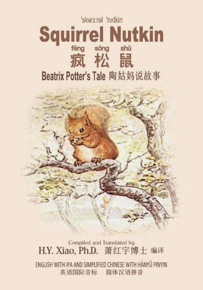 Squirrel Nutkin (Simplified Chinese): 10 Hanyu Pinyin with IPA Paperback Color