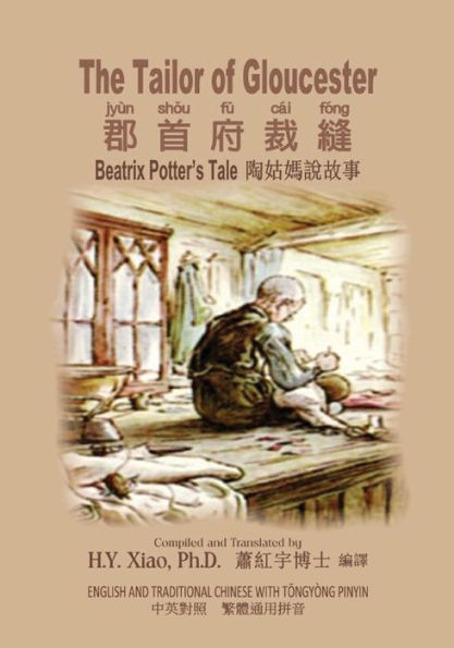 The Tailor of Gloucester (Traditional Chinese): 03 Tongyong Pinyin Paperback Color