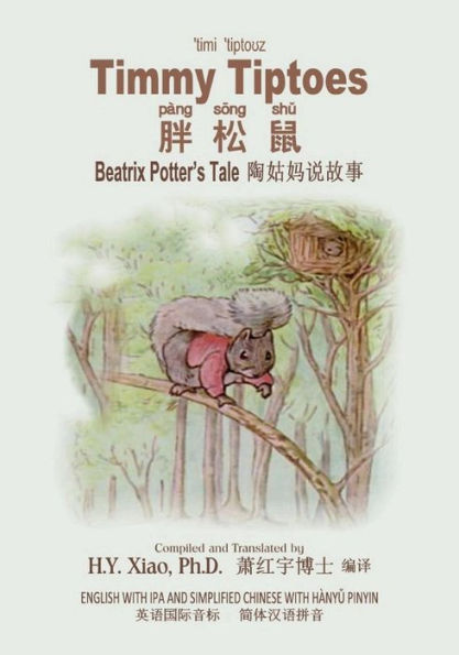 Timmy Tiptoes (Simplified Chinese): 10 Hanyu Pinyin with IPA Paperback Color