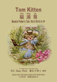 Title: Tom Kitten (Traditional Chinese): 04 Hanyu Pinyin Paperback Color, Author: Beatrix Potter
