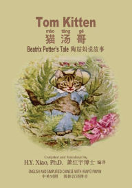 Title: Tom Kitten (Simplified Chinese): 05 Hanyu Pinyin Paperback Color, Author: Beatrix Potter