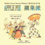 Apple Pie (Traditional Chinese): 01 Paperback Color