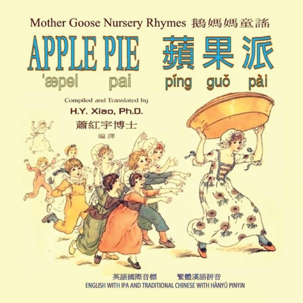 Apple Pie (Traditional Chinese): 09 Hanyu Pinyin with IPA Paperback Color