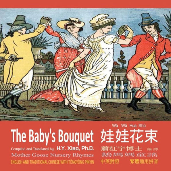 The Baby's Bouquet (Traditional Chinese): 03 Tongyong Pinyin Paperback Color