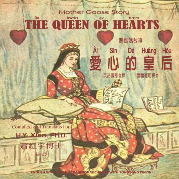 The Queen of Hearts (Traditional Chinese): 08 Tongyong Pinyin with IPA Paperback Color