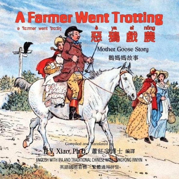 A Farmer Went Trotting (Traditional Chinese): 08 Tongyong Pinyin with IPA Paperback Color