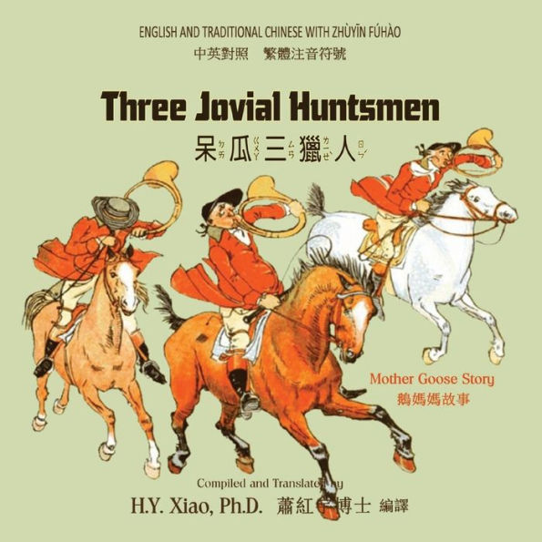 Three Jovial Huntsmen (Traditional Chinese): 02 Zhuyin Fuhao (Bopomofo) Paperback Color