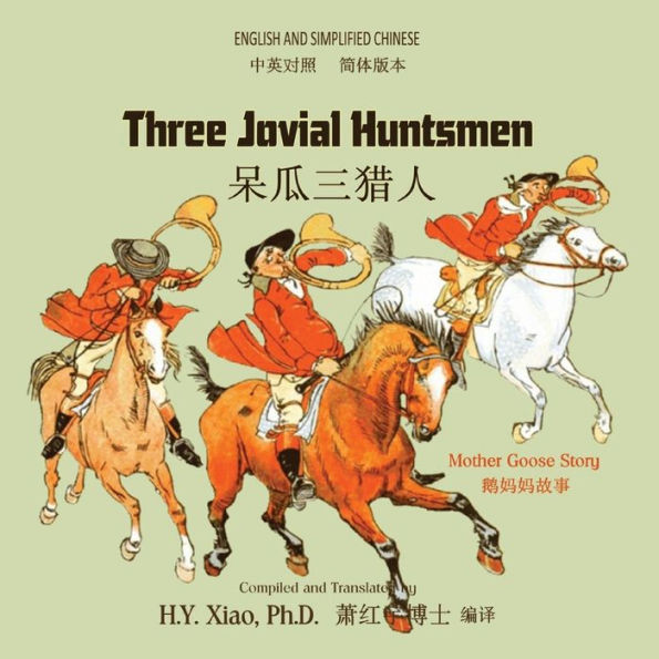 Three Jovial Huntsmen (Simplified Chinese): 06 Paperback Color