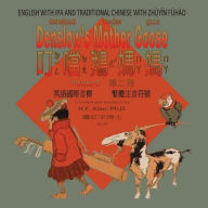 Title: Denslow's Mother Goose, Volume 2 (Traditional Chinese): 07 Zhuyin Fuhao (Bopomofo) with IPA Paperback Color, Author: William Wallace Denslow