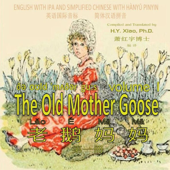 The Old Mother Goose, Volume 1 (Simplified Chinese): 10 Hanyu Pinyin with IPA Paperback Color