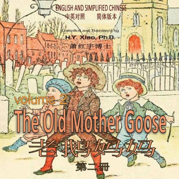 The Old Mother Goose, Volume 2 (Simplified Chinese): 06 Paperback Color