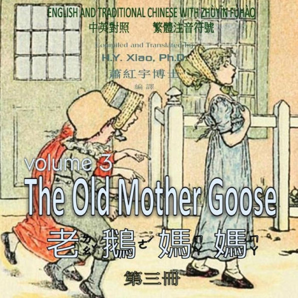 The Old Mother Goose