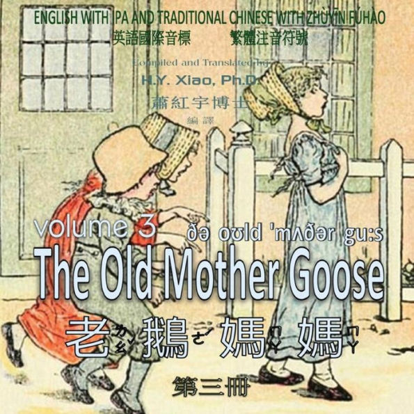 The Old Mother Goose, Volume 3 (Traditional Chinese): 07 Zhuyin Fuhao (Bopomofo) with IPA Paperback Color