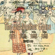 Title: The Old Mother Goose, Volume 4 (Traditional Chinese): 03 Tongyong Pinyin Paperback Color, Author: Kate Greenaway