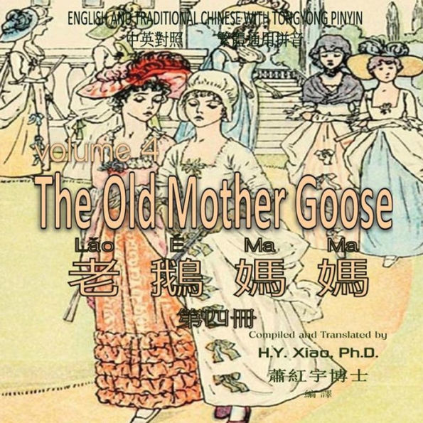 The Old Mother Goose