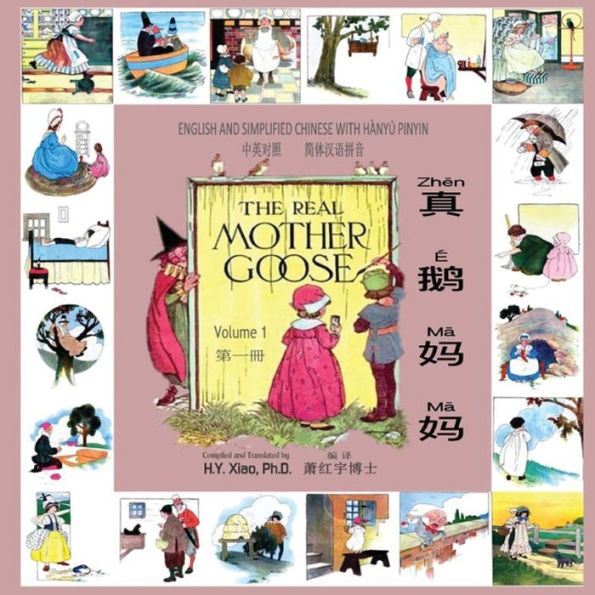 The Real Mother Goose, Volume 1 (Simplified Chinese): 05 Hanyu Pinyin Paperback Color