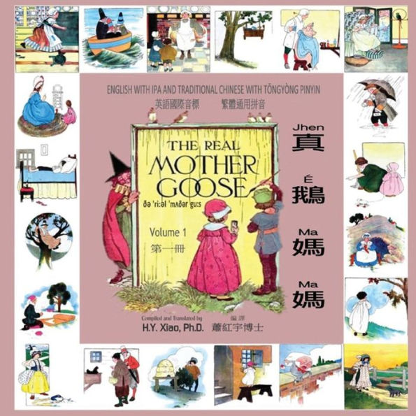 The Real Mother Goose, Volume 1 (Traditional Chinese): 08 Tongyong Pinyin with IPA Paperback Color