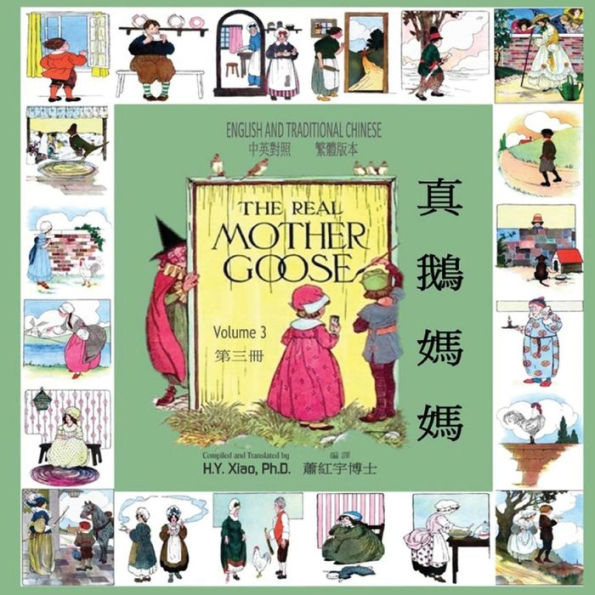 The Real Mother Goose, Volume 3 (Traditional Chinese): 01 Paperback Color