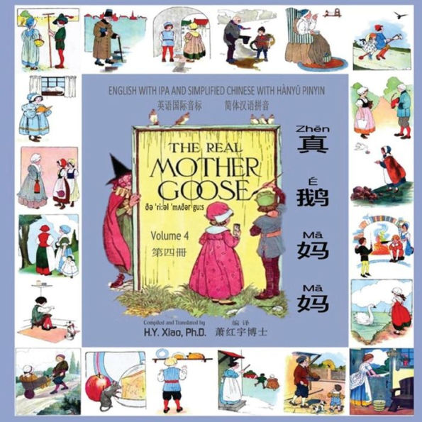 The Real Mother Goose, Volume 4 (Simplified Chinese): 10 Hanyu Pinyin with IPA Paperback Color