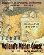 Volland's Mother Goose, Volume 1 (Simplified Chinese): 10 Hanyu Pinyin with IPA Paperback Color