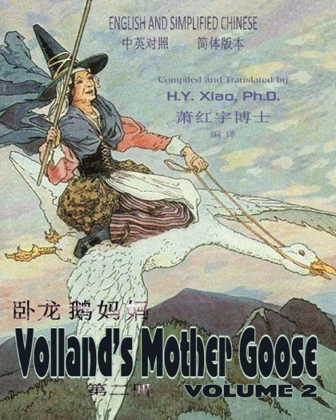 Volland's Mother Goose, Volume 2 (Simplified Chinese): 06 Paperback Color