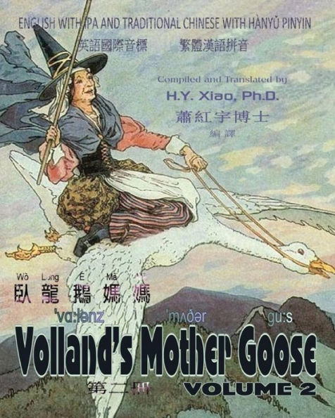 Volland's Mother Goose, Volume 2 (Traditional Chinese): 09 Hanyu Pinyin with IPA Paperback Color