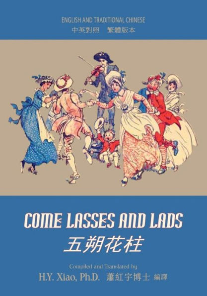 Come Lasses and Lads (Traditional Chinese): 01 Paperback Color