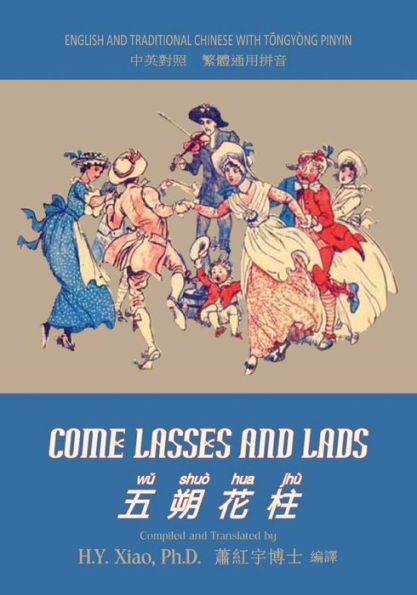 Come Lasses and Lads (Traditional Chinese): 03 Tongyong Pinyin Paperback Color