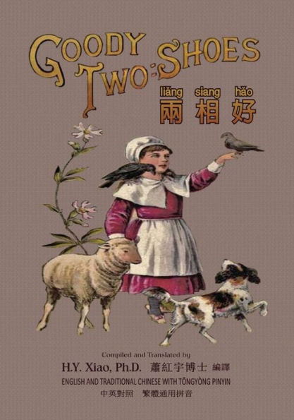 Goody Two-Shoes (Traditional Chinese): 03 Tongyong Pinyin Paperback Color