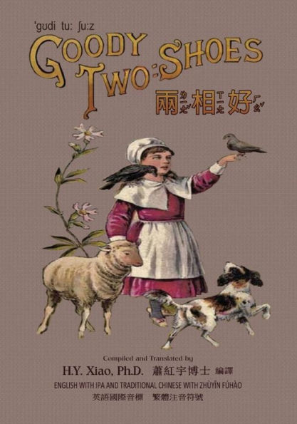 Goody Two-Shoes (Traditional Chinese): 07 Zhuyin Fuhao (Bopomofo) with IPA Paperback Color