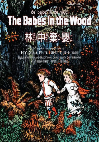 The Babes in the Wood (Traditional Chinese): 07 Zhuyin Fuhao (Bopomofo) with IPA Paperback Color