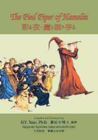 Title: The Pied Piper of Hamelin (Traditional Chinese): 02 Zhuyin Fuhao (Bopomofo) Paperback Color, Author: Robert Browning