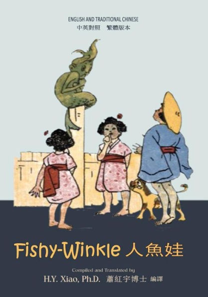 Fishy-Winkle (Traditional Chinese): 01 Paperback Color