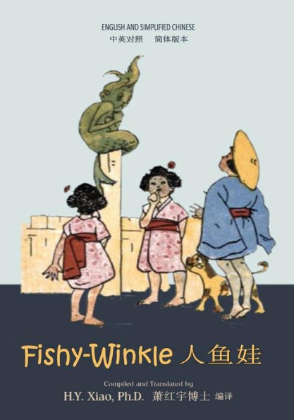 Fishy-Winkle (Simplified Chinese): 06 Paperback Color