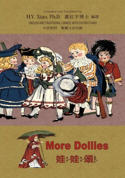 More Dollies (Traditional Chinese): 02 Zhuyin Fuhao (Bopomofo) Paperback Color