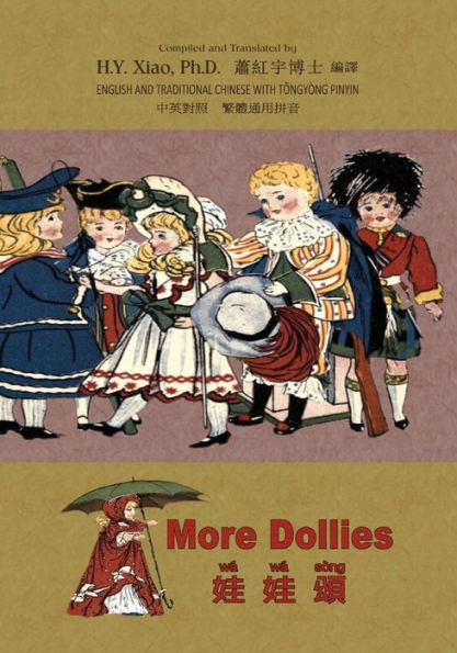 More Dollies (Traditional Chinese): 03 Tongyong Pinyin Paperback Color