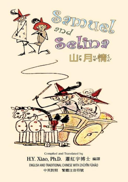 Samuel and Selina (Traditional Chinese): 02 Zhuyin Fuhao (Bopomofo) Paperback Color