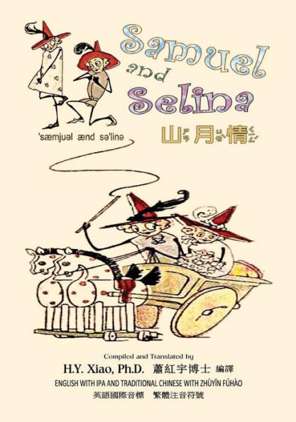 Samuel and Selina (Traditional Chinese): 07 Zhuyin Fuhao (Bopomofo) with IPA Paperback Color
