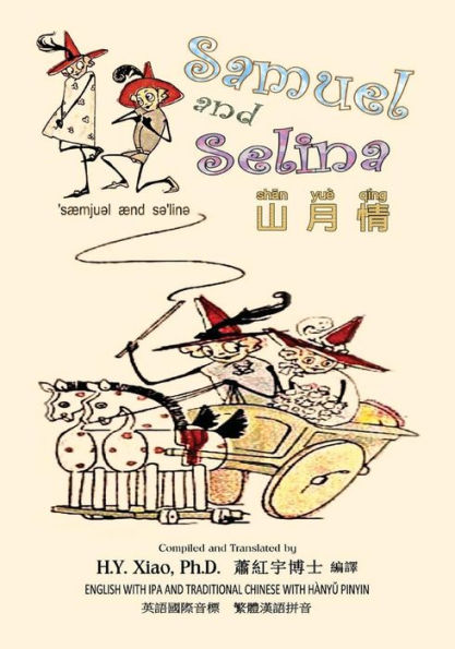 Samuel and Selina (Traditional Chinese): 09 Hanyu Pinyin with IPA Paperback Color