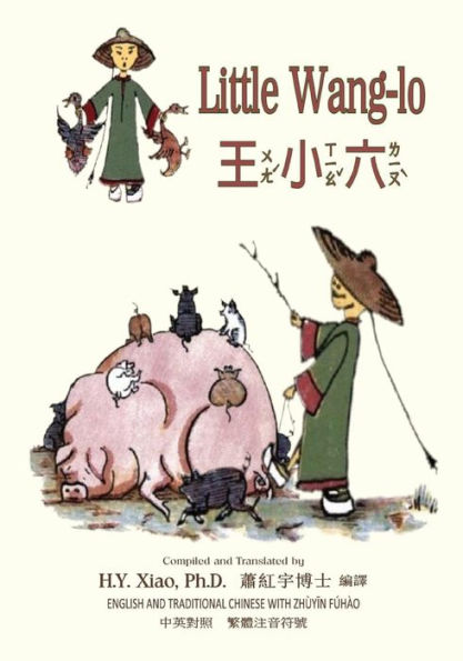 Little Wang-lo (Traditional Chinese): 02 Zhuyin Fuhao (Bopomofo) Paperback Color