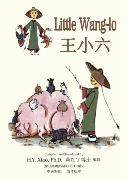 Little Wang-lo (Simplified Chinese): 06 Paperback Color