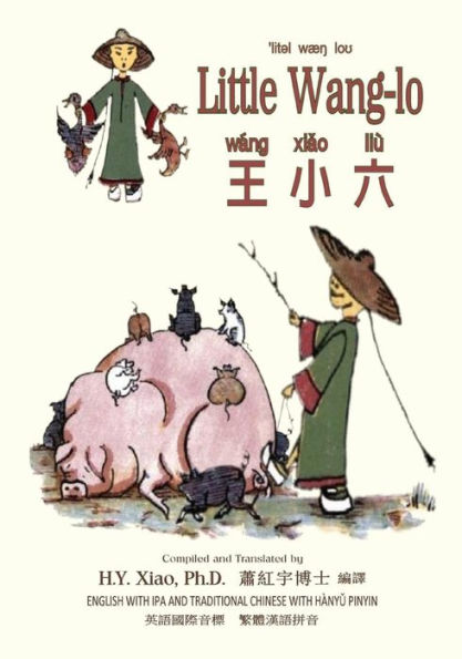 Little Wang-lo (Traditional Chinese): 09 Hanyu Pinyin with IPA Paperback Color