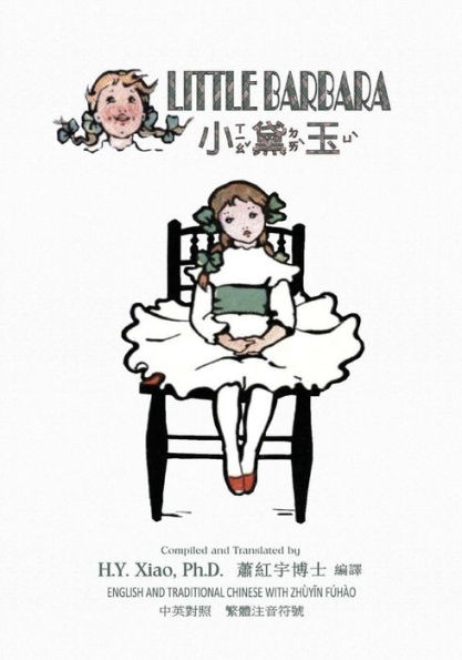 Little Barbara (Traditional Chinese): 02 Zhuyin Fuhao (Bopomofo) Paperback Color