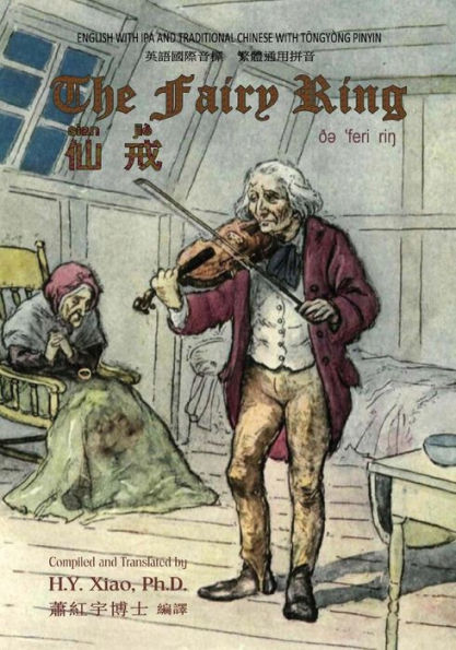 The Fairy Ring (Traditional Chinese): 08 Tongyong Pinyin with IPA Paperback Color