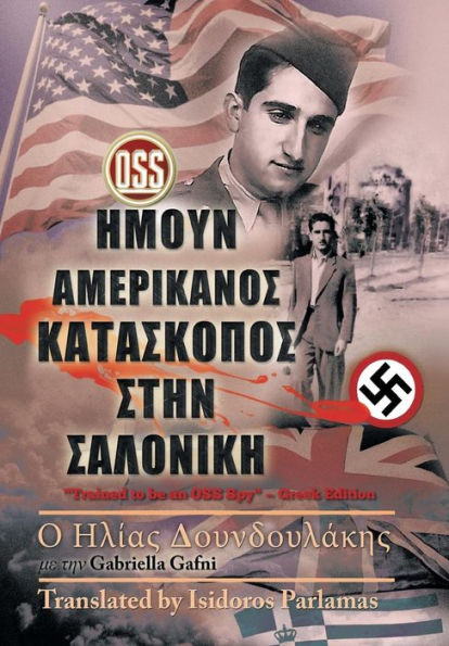 Trained to Be an Oss Spy (Greek Edition)