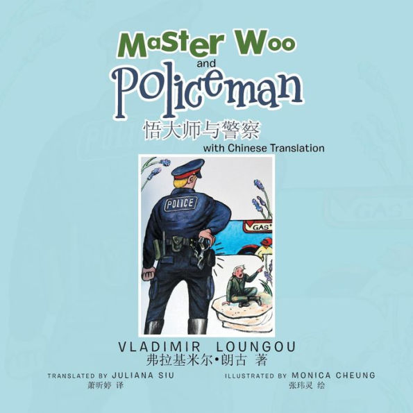 Master Woo and Policeman with Chinese Translation