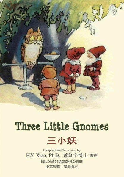 Three Little Gnomes (Traditional Chinese): 01 Paperback Color