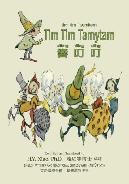 Tim Tim Tamytam (Traditional Chinese): 09 Hanyu Pinyin with IPA Paperback Color